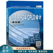 《上新INTELFPGA》[35M]百度网盘|亲测有效|pdf下载