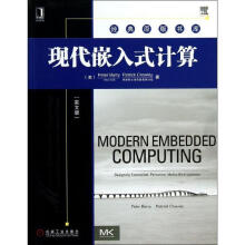 《现代嵌入式计算》[58M]百度网盘|亲测有效|pdf下载