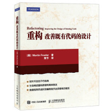 《重构改善既有代码的设计程序员进阶编程高手秘笈程序员代码设计入门到精通教程书籍计算机网络互联网程序》[35M]百度网盘|亲测有效|pdf下载