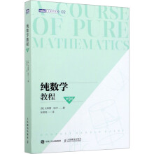 《纯数学教程第9版》[20M]百度网盘|亲测有效|pdf下载