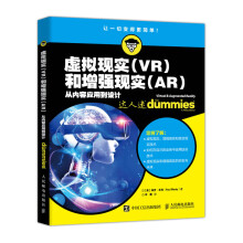 《虚拟现实和增强现实AR》[55M]百度网盘|亲测有效|pdf下载
