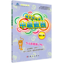 《每天玩一点中级数独第三辑》[29M]百度网盘|亲测有效|pdf下载
