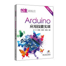 《：创客训练营Arduino应用技能实训计算机与互联网单片微型计算机程序设计》[24M]百度网盘|亲测有效|pdf下载