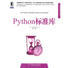 《Python标准库DougHe》[42M]百度网盘|亲测有效|pdf下载