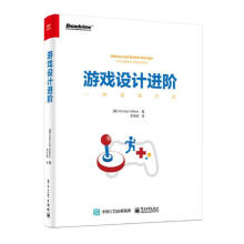 《游戏设计进阶:一种系统方法计算机与互联网MichaelSellers》[43M]百度网盘|亲测有效|pdf下载