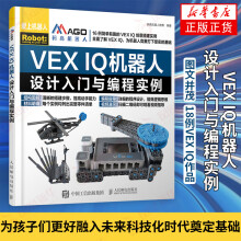 《VEXIQ入门与实例乐高搭建与VEXIQ创意搭建技巧指南Robotc》[30M]百度网盘|亲测有效|pdf下载