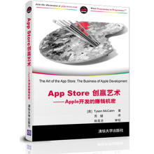 《AppStore创赢艺术Apple开发的赚钱机密》[56M]百度网盘|亲测有效|pdf下载