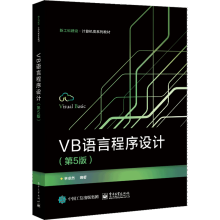 VB语言程序设计 pdf下载pdf下载