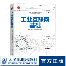 《工业互联网基础工业互联网工业App工业互联网平台工业互联网标识解析互联网工业变革书籍》[58M]百度网盘|亲测有效|pdf下载