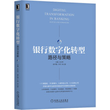 《支付方法论银行家杂志官方出品》[27M]百度网盘|亲测有效|pdf下载