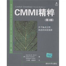 CMMI精粹第3版 pdf下载