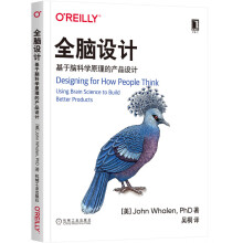 《全脑设计》[57M]百度网盘|亲测有效|pdf下载