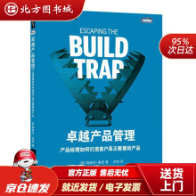 《卓越产品管理：产品经理如何打造客户真正需要的产品梅丽莎·佩里(MelissaPe北方城》[44M]百度网盘|亲测有效|pdf下载