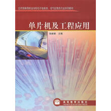 中文版AutoCAD机械设计实例教程 pdf下载