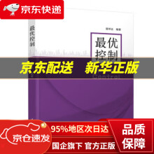 《优控制》[30M]百度网盘|亲测有效|pdf下载