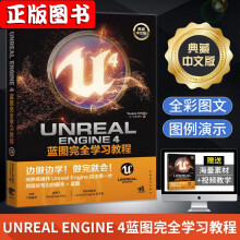 《虚幻4UnrealEngine4蓝图完全学习教程ue4教程ue4蓝图te效》[54M]百度网盘|亲测有效|pdf下载