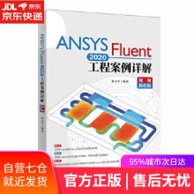 《ANSYSFluent工程案例详解孙立军北京》[20M]百度网盘|亲测有效|pdf下载