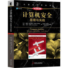 《计算机安全：原理与实践WilliamStallings,LawrieBrown机械工业》[35M]百度网盘|亲测有效|pdf下载