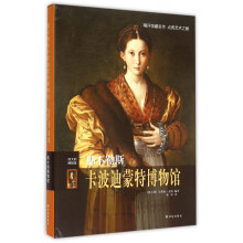 《那不勒斯卡波迪蒙特博物馆》[43M]百度网盘|亲测有效|pdf下载
