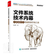 《文件系统技术内幕张书宁计算机与互联网数据管》[30M]百度网盘|亲测有效|pdf下载