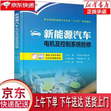 《新能源汽车电机及控制系统检修编者:吕冬明,杨运来机械工业》[35M]百度网盘|亲测有效|pdf下载