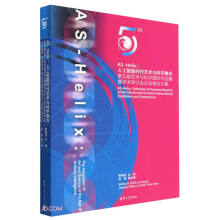 《AS-Helix--人工智能时代艺术与科学融合(第五届艺术与科学国际作品展暨学术研讨会主旨报告文》[27M]百度网盘|亲测有效|pdf下载