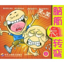 《脑筋急转弯I》[31M]百度网盘|亲测有效|pdf下载