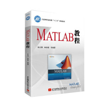 《MATLAB教程》[50M]百度网盘|亲测有效|pdf下载