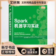 《Spark机器学习实战西亚玛克·阿米尔霍吉等陆靖桥译书籍》[48M]百度网盘|亲测有效|pdf下载