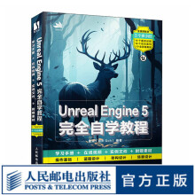 UnrealEngine5完全自学教程UE教程书籍UnrealEngine5入门到精通UE游戏开发游戏设计 pdf下载pdf下载
