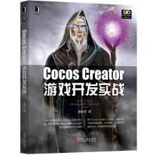 《百万在线：大型游戏服务端开发CocosCreator游戏开发实战》[45M]百度网盘|亲测有效|pdf下载