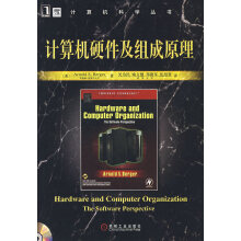 《计算机硬件及组成原理》[30M]百度网盘|亲测有效|pdf下载