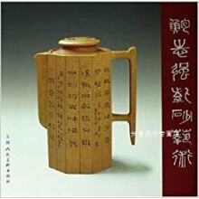 《鲍志强紫砂艺术,鲍志强著,上海人民美术,》[40M]百度网盘|亲测有效|pdf下载