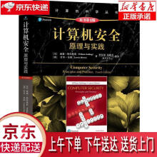 《计算机安全:原理与实践WilliamStallings,LawrieBrown》[24M]百度网盘|亲测有效|pdf下载