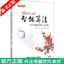《网络安全检测与协同控制技术蒋卫华　主编》[24M]百度网盘|亲测有效|pdf下载