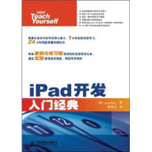 《iPad开发入门经典JohnRay,袁国忠》[59M]百度网盘|亲测有效|pdf下载
