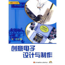 《创意电子设计与制作刘宁　著北京航空航天》[24M]百度网盘|亲测有效|pdf下载