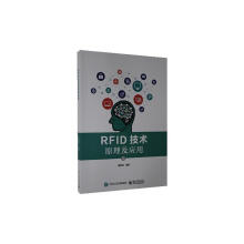 《RFID技术原理及应用潘春伟计算机与互联网》[55M]百度网盘|亲测有效|pdf下载