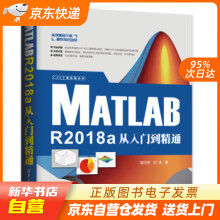 《CAX工程应用丛书：MATLABRa从入门到精通温欣研,刘浩清籍》[58M]百度网盘|亲测有效|pdf下载