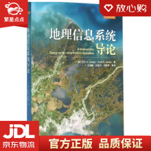 《地理信息系统导论RyanR.Jensen,JohnR》[42M]百度网盘|亲测有效|pdf下载