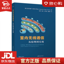 《室内无线通信：从原理到实现亚历杭德罗·阿拉贡-萨瓦拉（Aleja》[41M]百度网盘|亲测有效|pdf下载