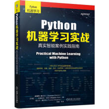 《Python机器学习实战:真实智能案例实践指南迪潘简·撒卡尔等》[28M]百度网盘|亲测有效|pdf下载