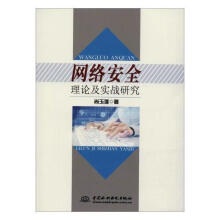 网络理论及实战研究计算机与互联网计算机网络网络研究 pdf下载pdf下载