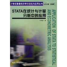 STATA在统计与计量分析中的应用 pdf下载pdf下载