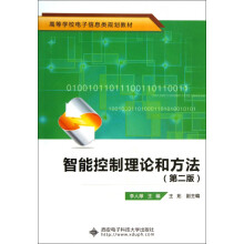 《智能控制理论和方法》[24M]百度网盘|亲测有效|pdf下载
