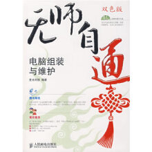 《无师自通》[34M]百度网盘|亲测有效|pdf下载