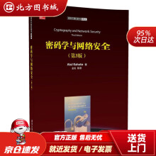 《计算机译丛：密码学与网络安全AtulKahate著金名等译出版北方城》[42M]百度网盘|亲测有效|pdf下载