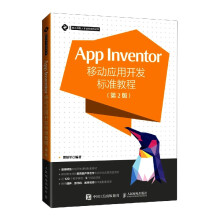 《AppInventor移动应用开发标准教程第2版》[30M]百度网盘|亲测有效|pdf下载