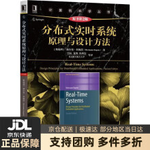 《分布式实时系统原理与设计方法计算机科学丛书赫尔曼·科佩茨(HermannKo》[58M]百度网盘|亲测有效|pdf下载