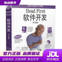 《O'Reilly：HeadFirst软件开发皮隆尼,迈尔斯　著中国电力》[33M]百度网盘|亲测有效|pdf下载